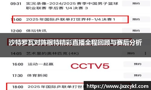 球信网官方网站